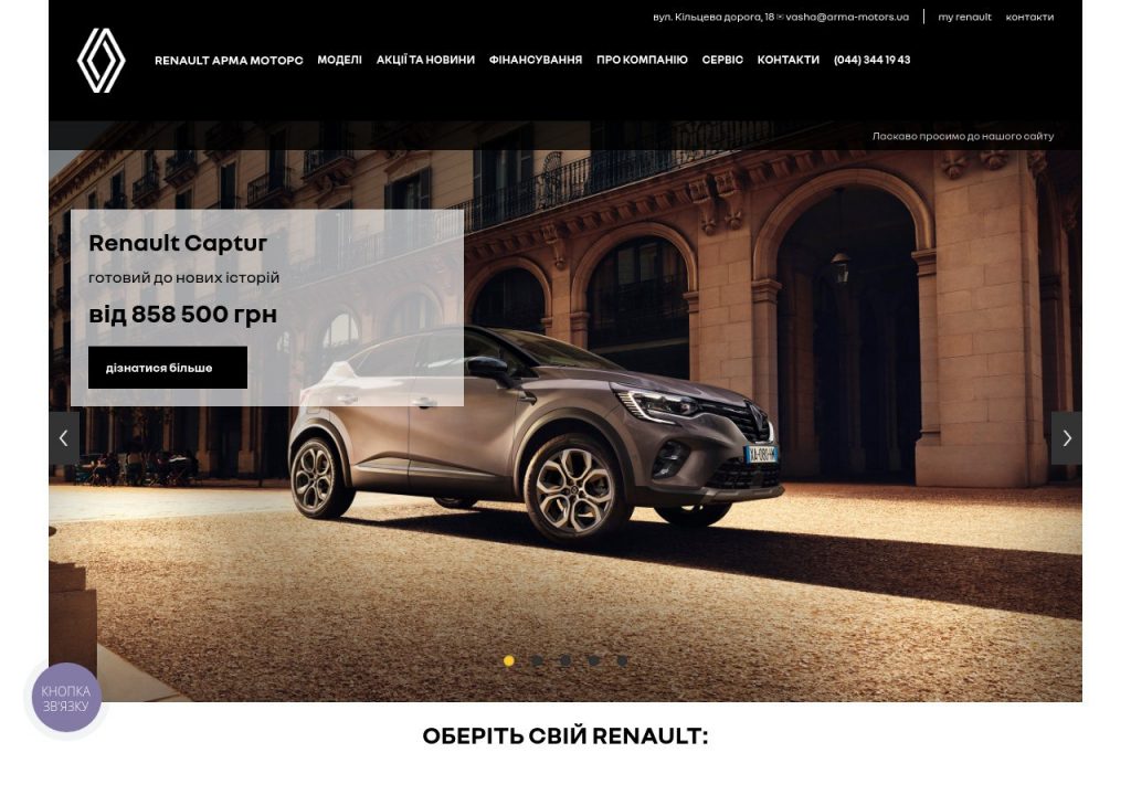 Про Renault CAPTUR: инновации, стиль и эффективность