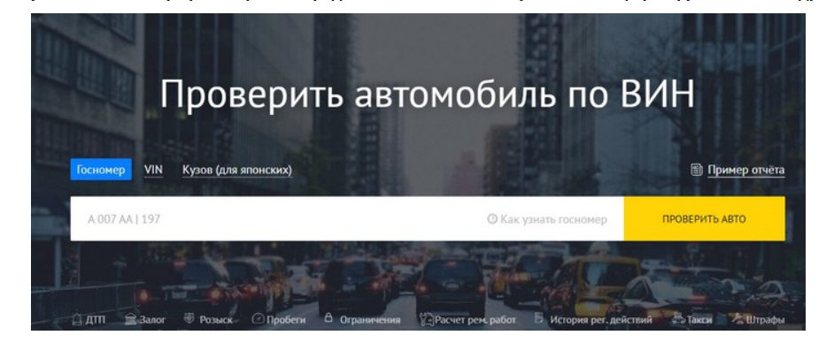 Как узнать владельца автомобиля по номеру: практическое руководство